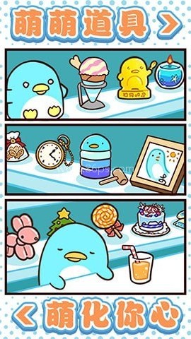 可爱企鹅大消除 第2张图