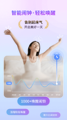 幻休助眠