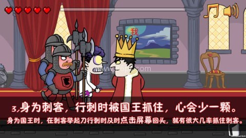 我要当国王初始版 第3张图