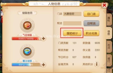 梦幻西游手机互通版 第2张图