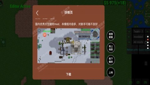 铁锈战争EK模组