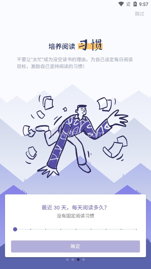 众山小笔记