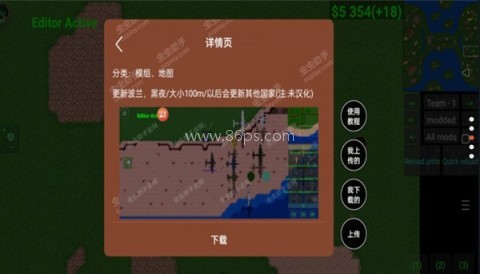 铁锈战争EK模组
