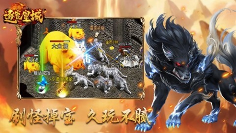 逐鹿皇城 第1张图
