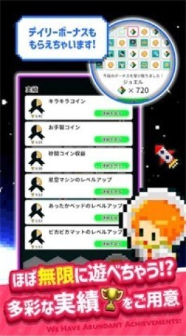 星空飞船 第1张图