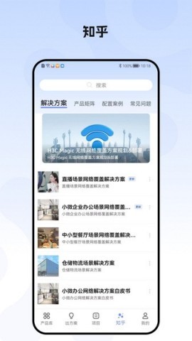 H3C点点通