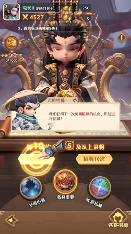 巨神军师公测版 第7张图