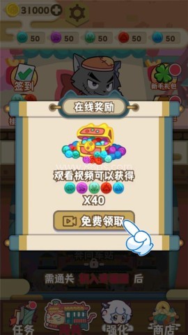 喜羊羊与灰太狼奇幻之旅1.1版 第8张图