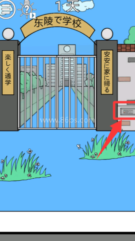 我进不去学校了2无限提示版