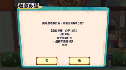宝可梦咖啡厅官网版 第5张图