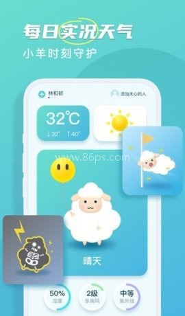 良辰天气预报