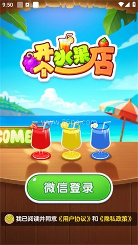 开个水果店