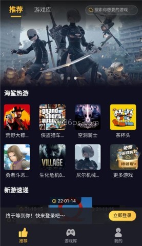 海鲨云游戏 第3张图