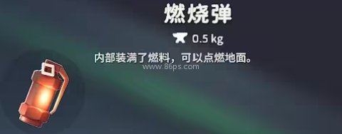 逃离鸭科夫MOD手游菜单版 第8张图