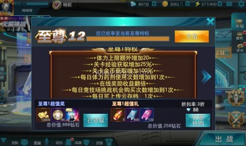 奥特曼传奇英雄4399存档版5.0.0 奥特曼宇宙英雄4399版 第5张图