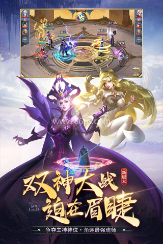 斗罗大陆单机版