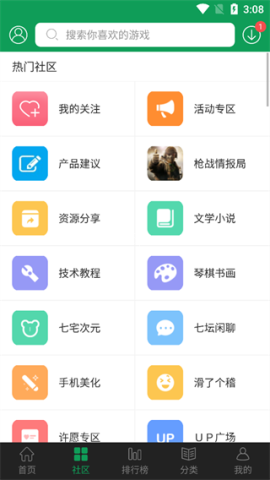 7723游戏盒旧版 第5张图