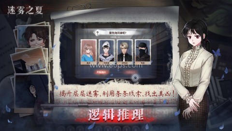 迷雾之夏完整版 第1张图