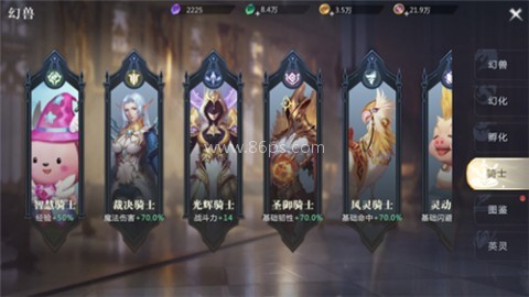 魔域手游2怀旧版 第5张图