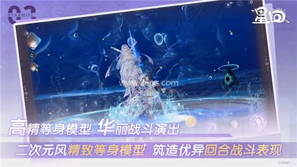 星回
