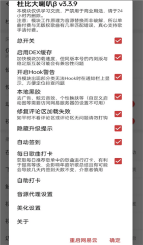 杜比大喇叭