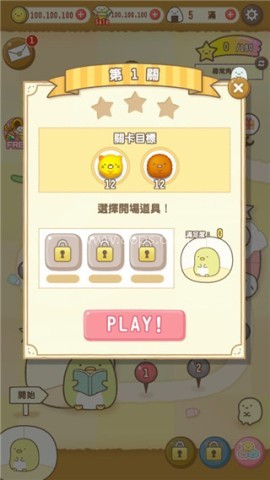 角落生物农场正版