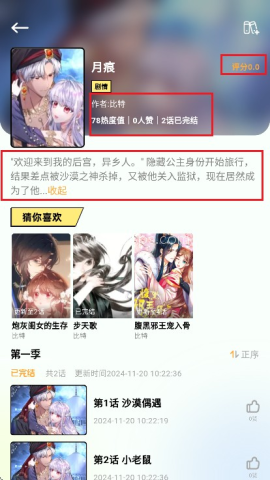 咔漫次元 第2张图
