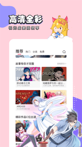 趣话免费漫画