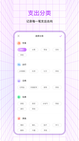 萌宠口袋记账 第1张图