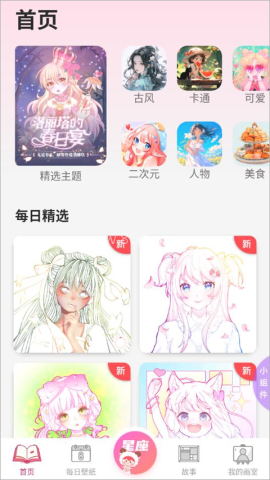 绘涂壁纸 第1张图