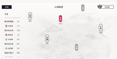 自在逍遥风起九游版 第7张图