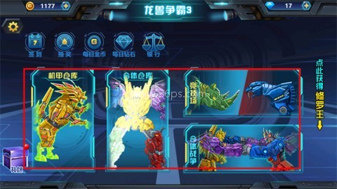 龙兽争霸三免广告版 第1张图