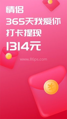 恋爱记软件 恋爱记软件