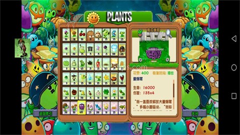 植物大战僵尸苏戏版