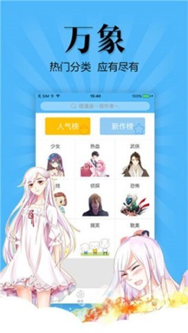 扑飞漫画 第2张图