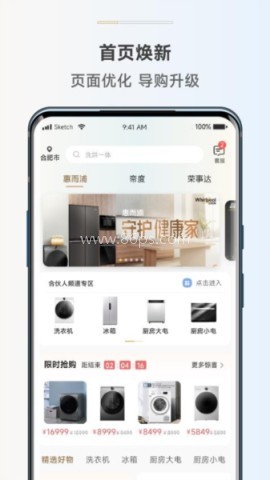 惠而浦商城