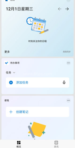 MicrosoftLauncher