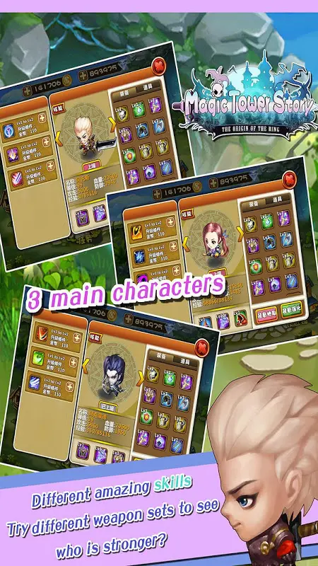 魔塔物语