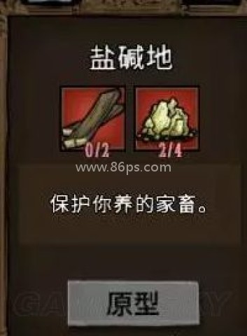 饥荒稳定版 第12张图