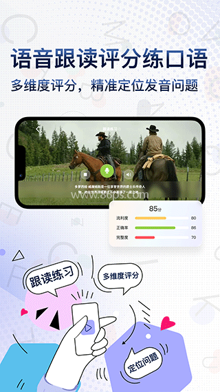 voscreen一句英语