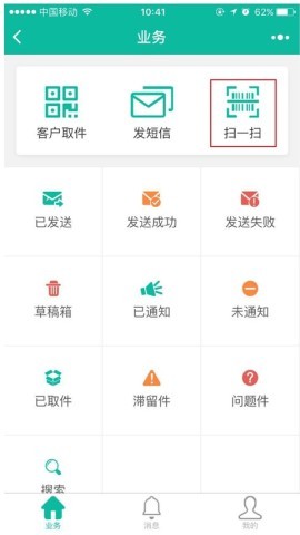 快宝驿站 第3张图