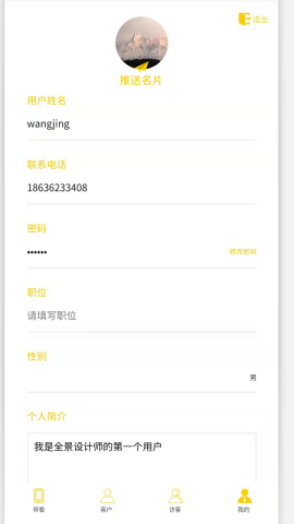 全景设计师 第1张图