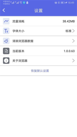 火箭浏览器
