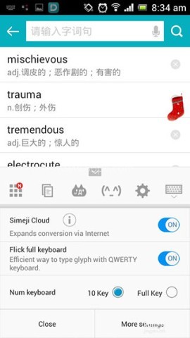 百度日语输入法 第2张图