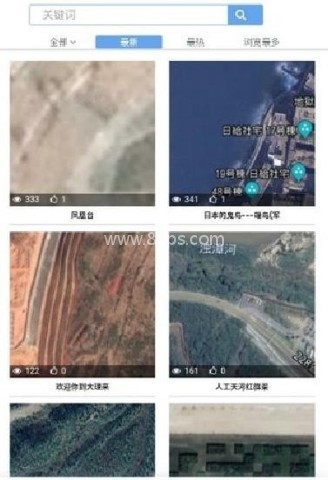 一起看地图 第3张图