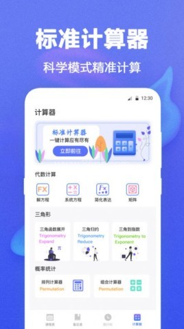 时光课程表 时光课程表