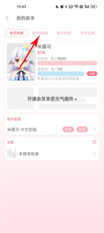名为梦梦奈的Servant