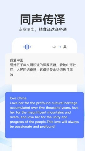 全能翻译家