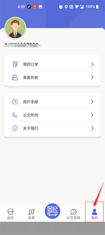 大同公交 第1张图
