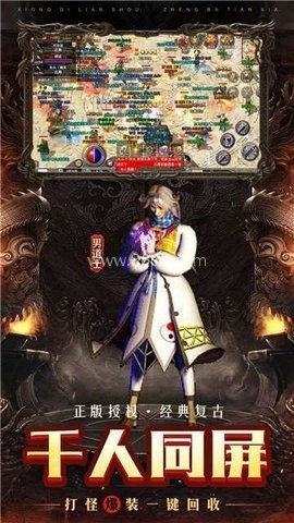 兵刃复古传奇